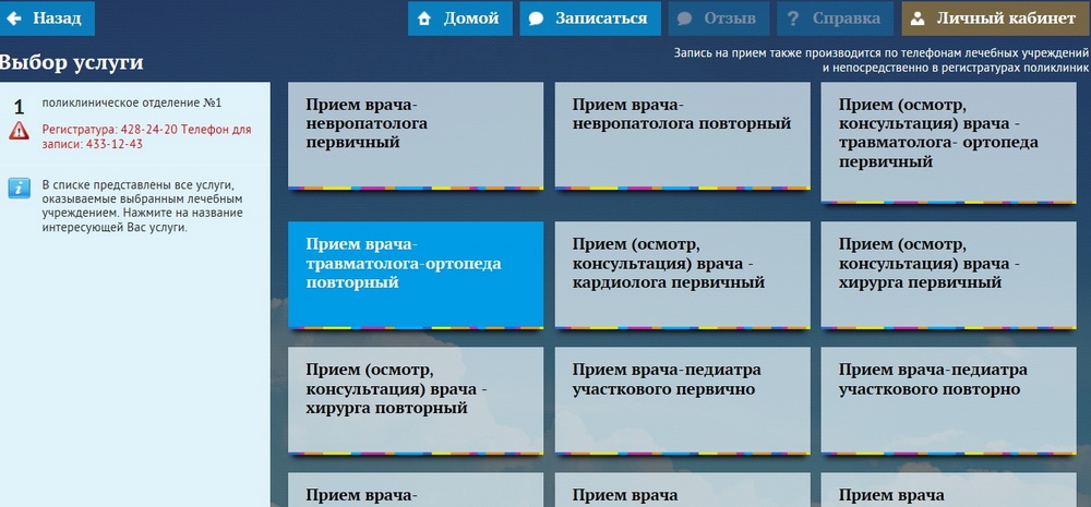 Клиника блохина в москве онкологии официальный сайт запись на прием к врачу через интернет бесплатно